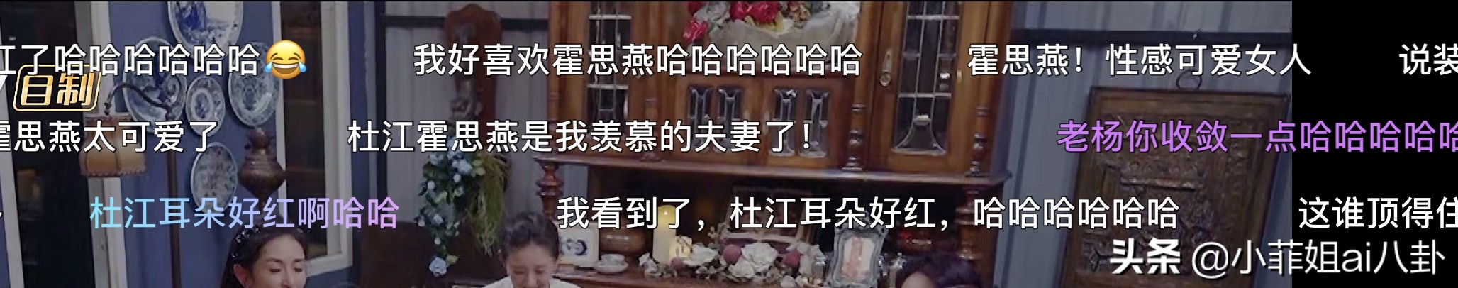 杜江说霍思燕会撒娇,杜江霍思燕撒娇现场