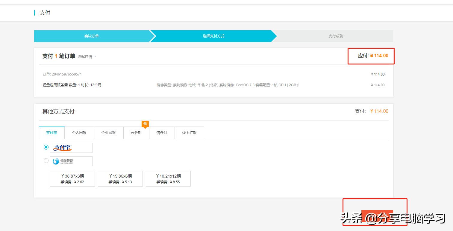 学生怎么申请阿里云的云服务器,阿里云企业认证免费领取服务器