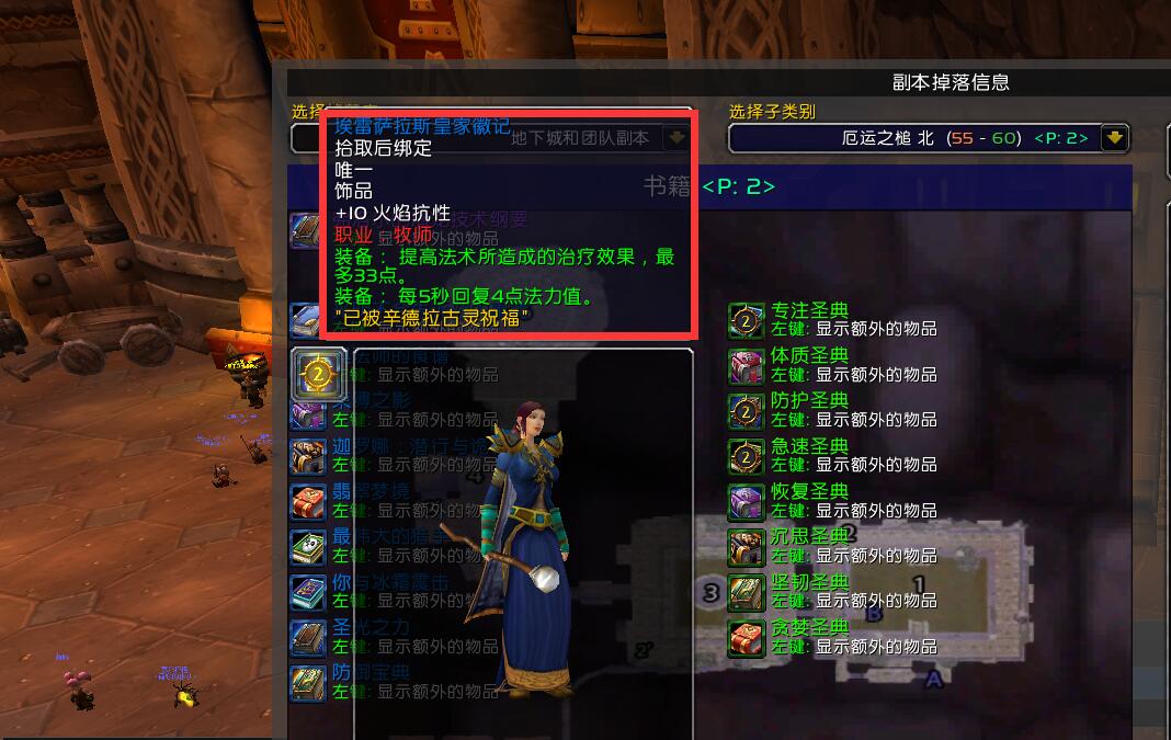 wow牧师厄运之槌任务,魔兽世界怀旧服厄运之槌牧师任务