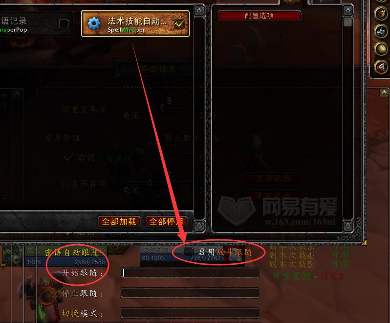 魔兽怀旧服插件安装全过程,魔兽怀旧服有爱插件下载