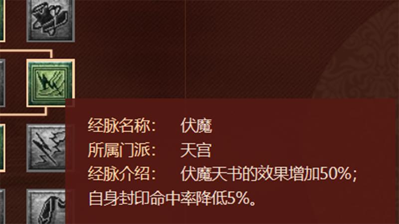 梦幻西游109天宫经脉,梦幻西游门派大改天宫经脉