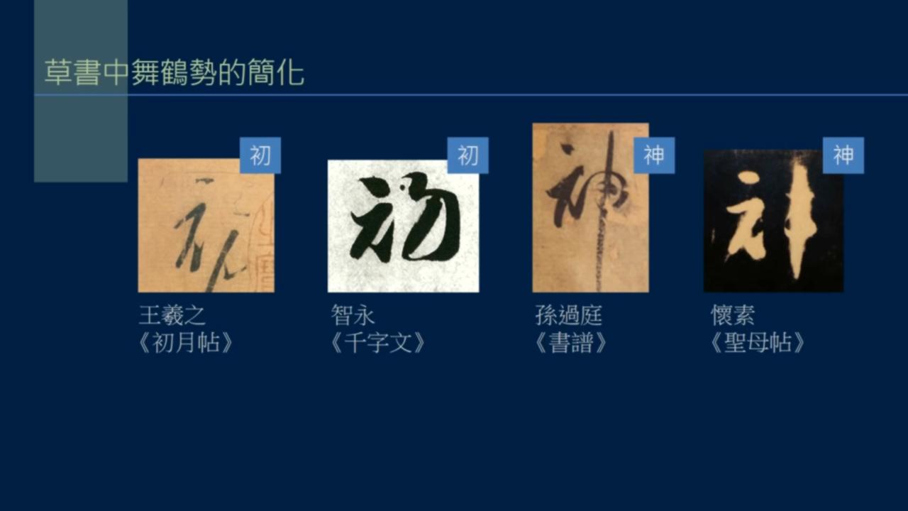 黄简讲书法二级课程35集,黄简讲书法二级课程29集