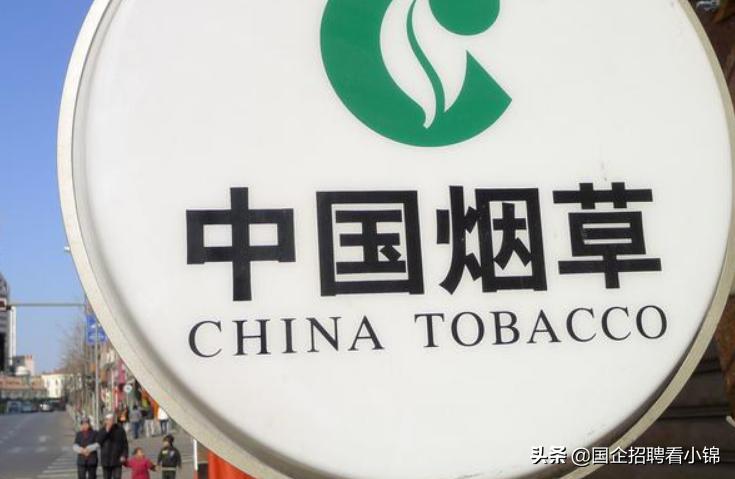 吉林烟草招聘条件须是应届吗,吉林省烟草有社会招聘吗