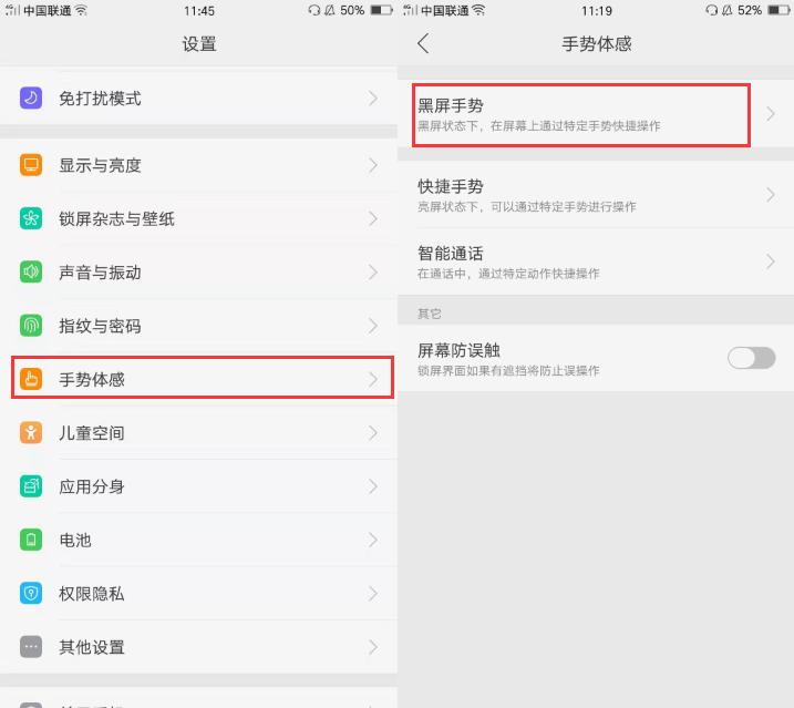 oppo手机使用有哪些小技巧,oppo手机变黑白颜色怎么调回来