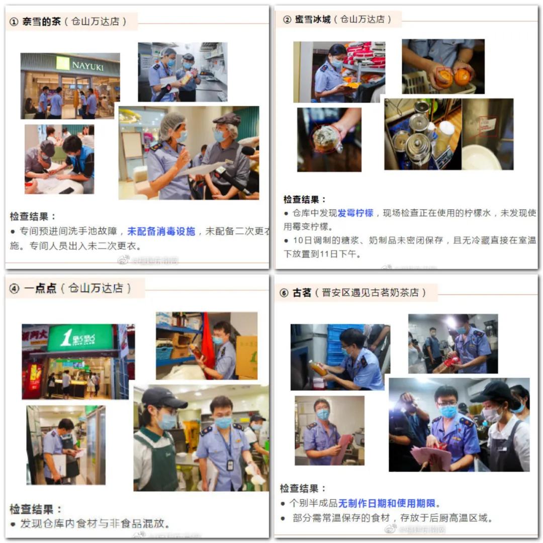 发霉物料、糖分超标，茶饮店集体翻车，给娃喝的奶茶里没奶也没茶