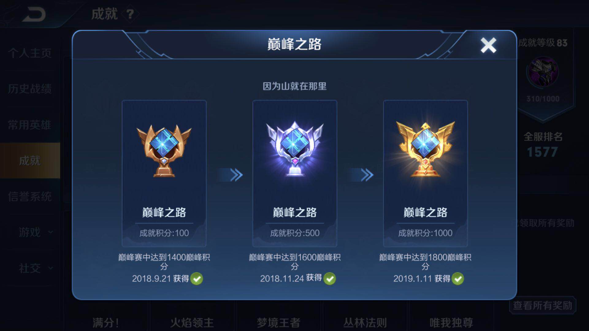 手残上分首选,手残党玩什么位置好上分