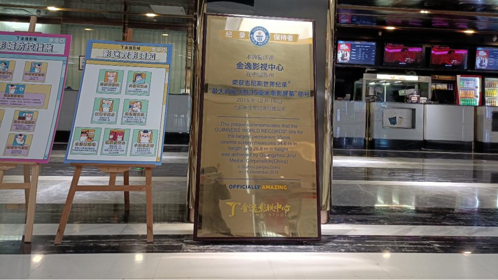 holosound沉浸音巨幕,holosound巨幕厅