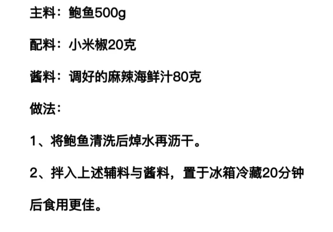 师傅说这套麻辣海鲜技术配方虽然不加水，口味还是很好的