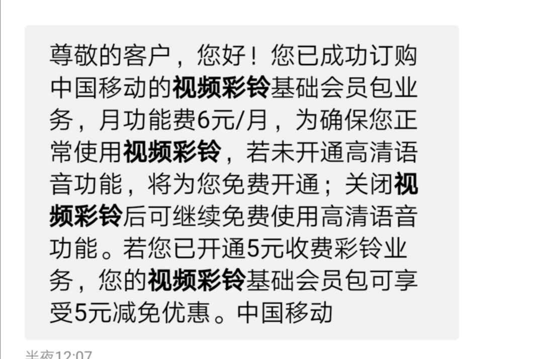 中国移动volte业务开通,移动公司套餐视频彩铃