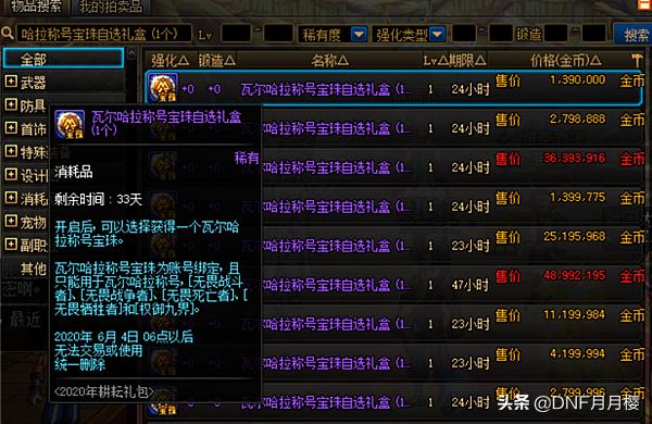 dnf代币券10000领取资格,dnf51套代币券启动资金