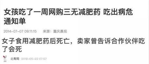 比贩毒暴利还致死人命:解析近年“*肥药减**”网销市场的乱象