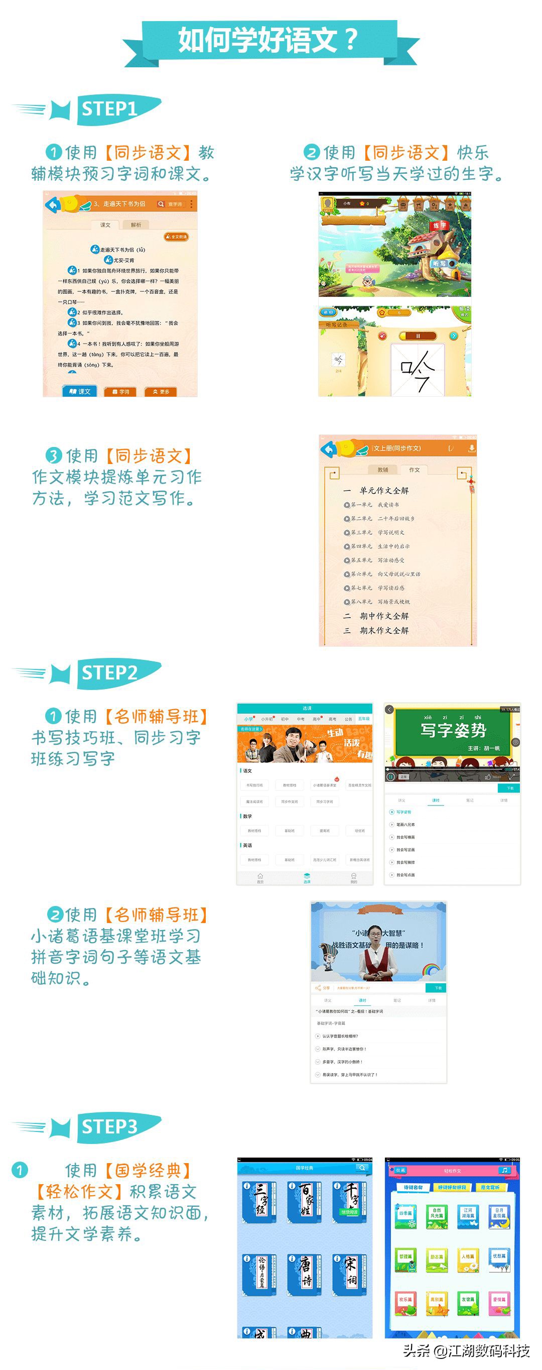 步步高家教机s6使用技巧,步步高家教机使用技巧