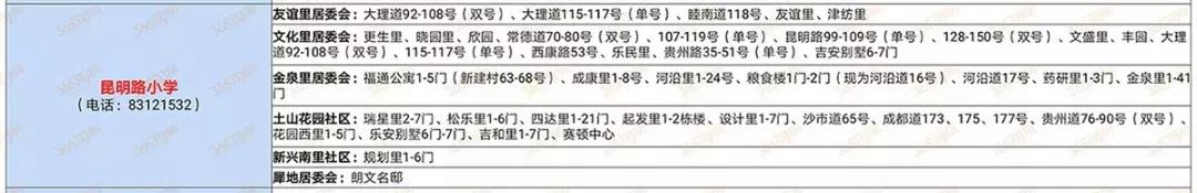 探校天津和平新星小学,探校小学