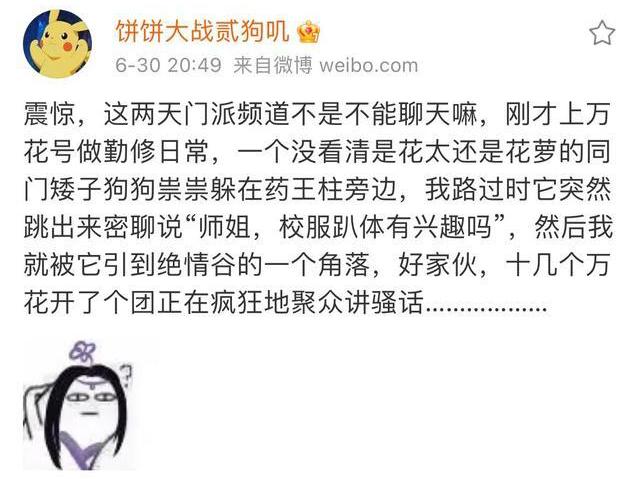 藏剑玩家人傻钱多是不是玩梗过度？说说剑网3中的门派印象