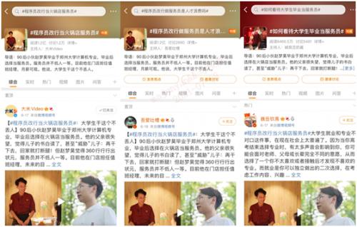 程序员转行做餐饮,程序员转行干餐饮