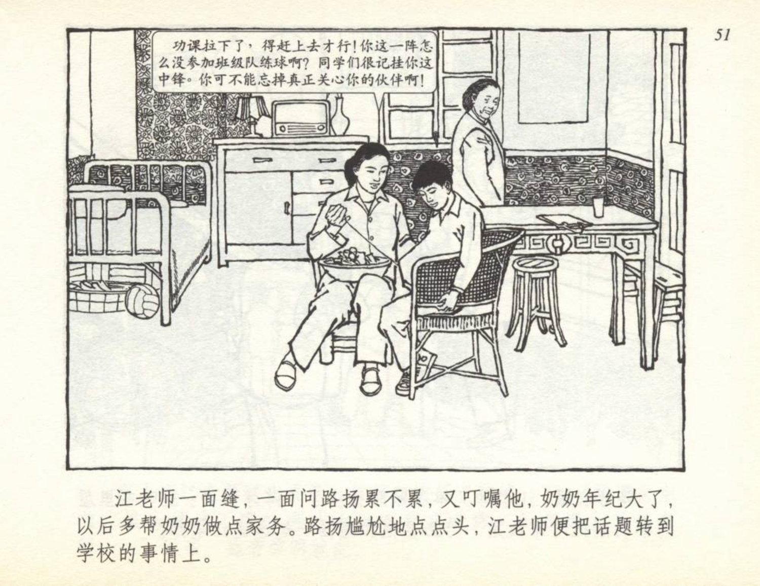 足球小将全套漫画,足球小将漫画绘画