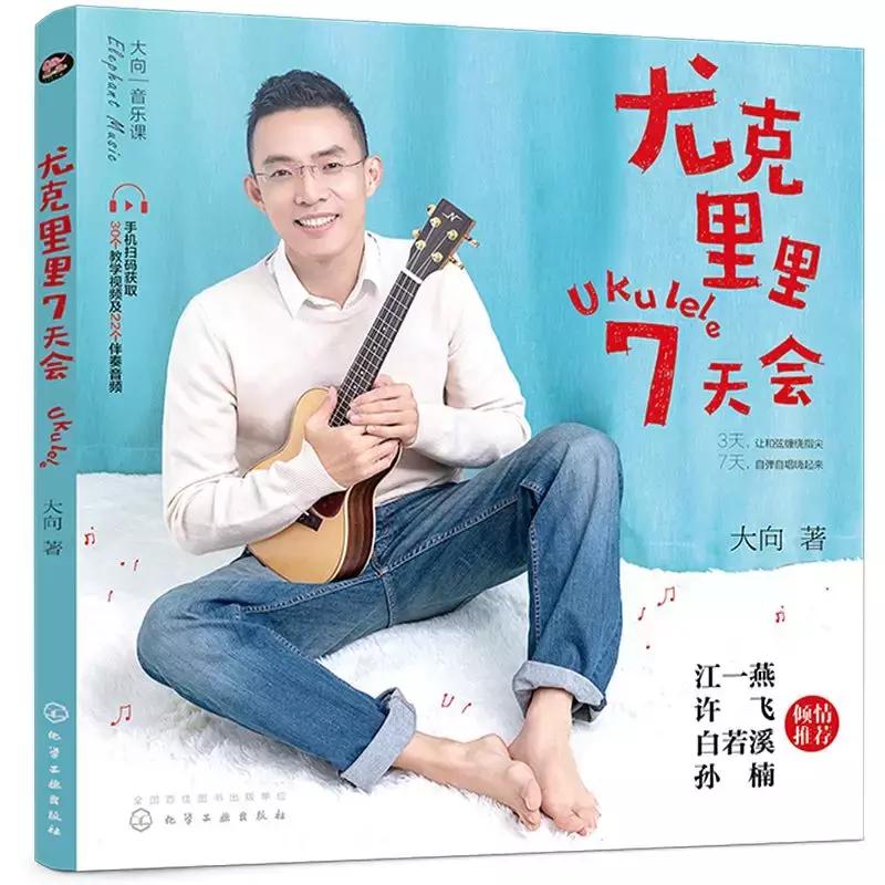 李健弹吉他的手,李健弹的是古典吉他还是民谣吉他