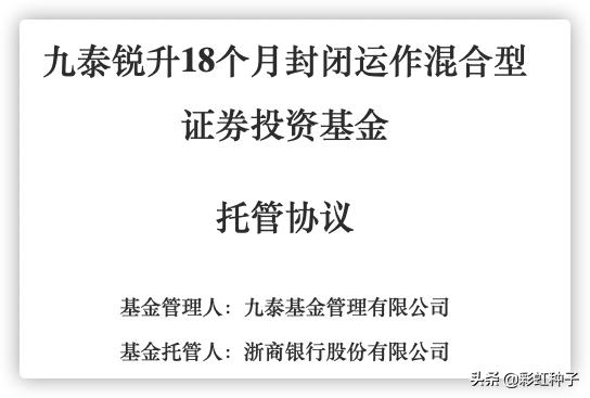 NO.435|九泰基金刘开运-九泰锐升18个月,值不值得买?