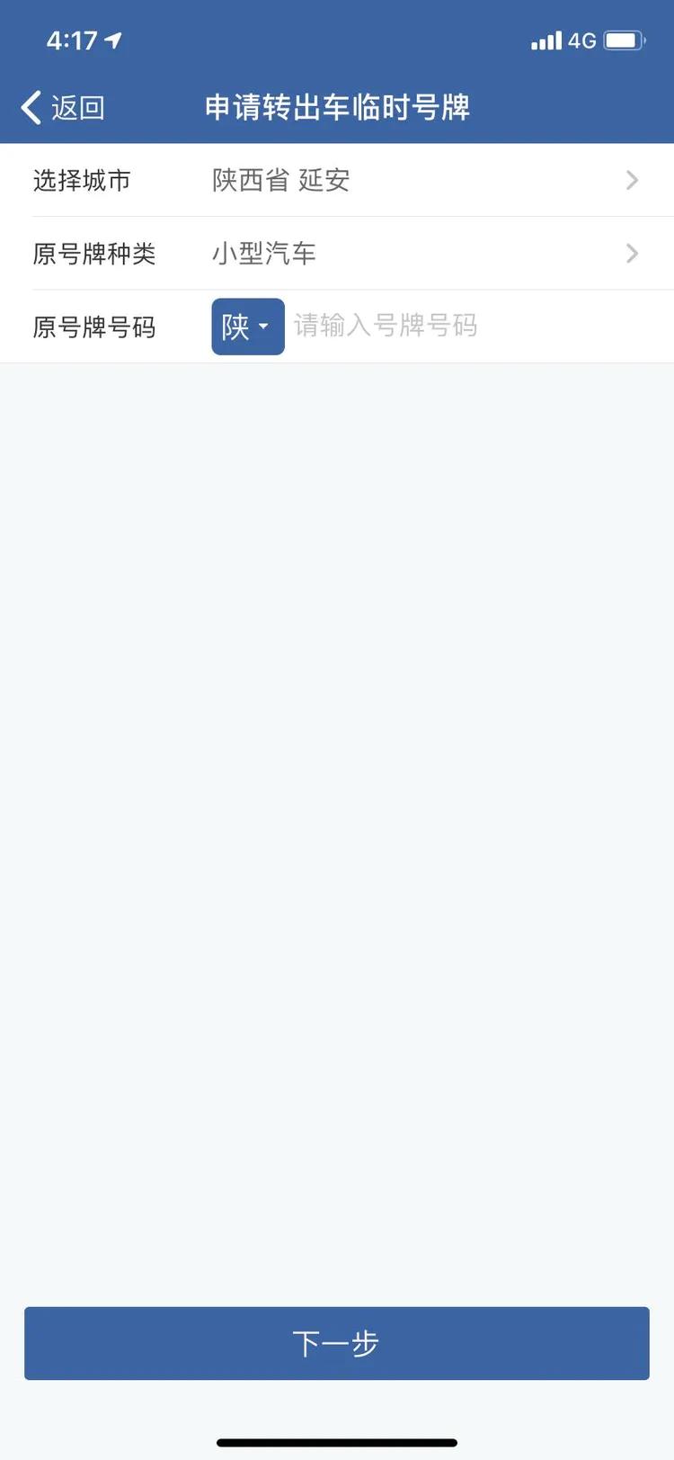 车管所网上业务怎么办理,车管所互联网登记怎么办理