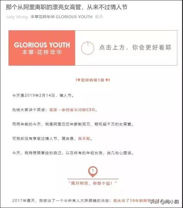 阿里高管辞职创业,阿里离职女高管创业