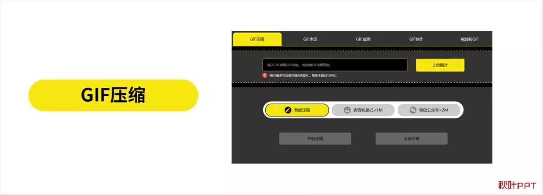 ppt怎么做有创意的gif动图,pptgif动图制作网站免费