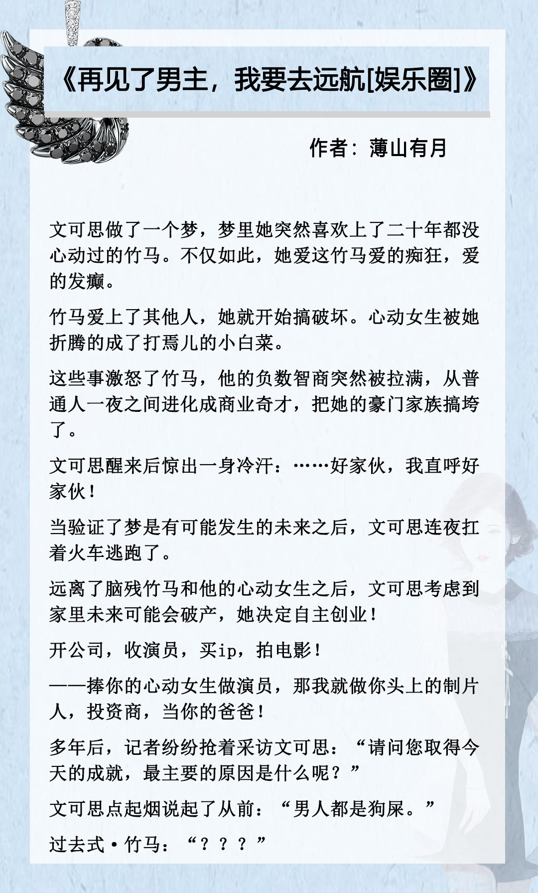 穿成年代文的娇气后妈,重生年代文娇气后妈完整版
