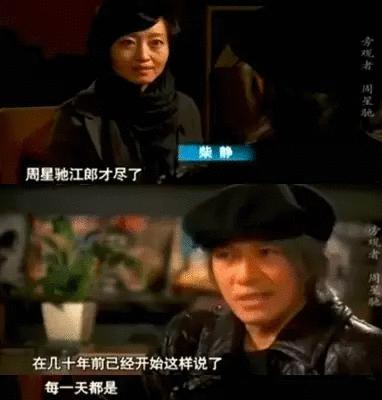 周星驰亲自解读新喜剧之王,新喜剧之王星爷回应炒冷饭