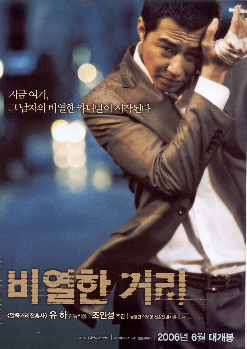 必看韩国10部犯罪电影推荐,20部韩国犯罪电影推荐