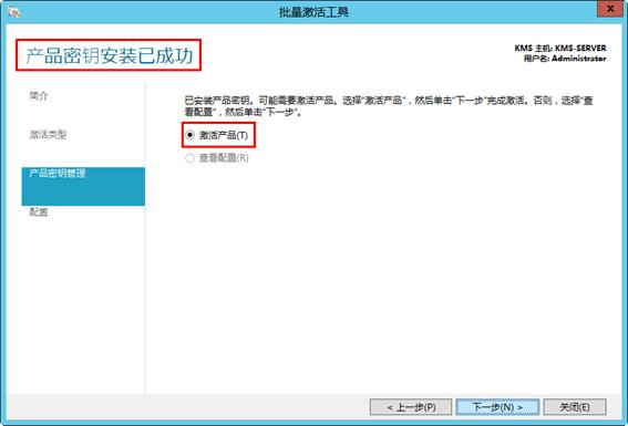 kms激活office详细教程win7,如何用kms永久激活office操作步骤