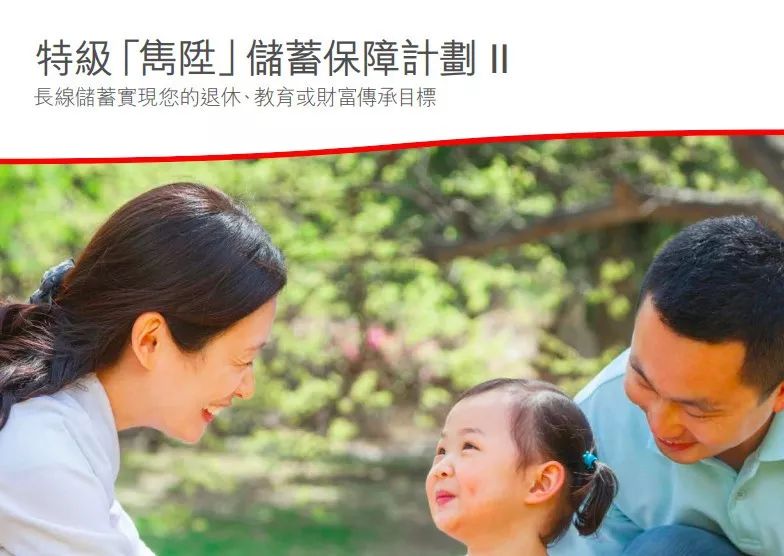 保诚隽升2022年分红实现率,保诚隽升最近5年达成率