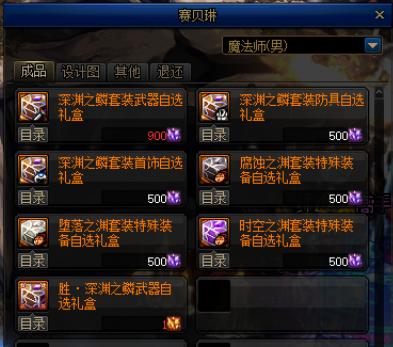 dnf手游气功花花装备搭配,dnf女气功花花转职选啥