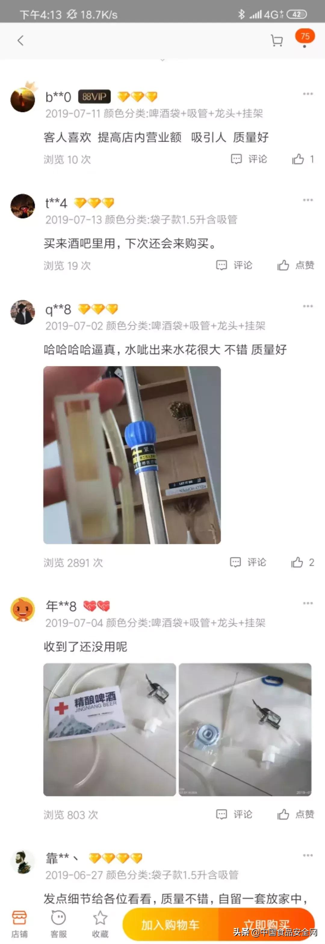 吊瓶饮料批发市场,网红饮料校园渠道经销商