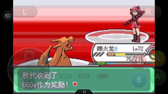 口袋妖怪究极绿宝石4全通关攻略,口袋妖怪究极绿宝石4完整版攻略