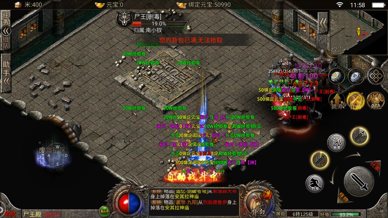 冰雪复古:地煞天罡,混元无极最强的超神套