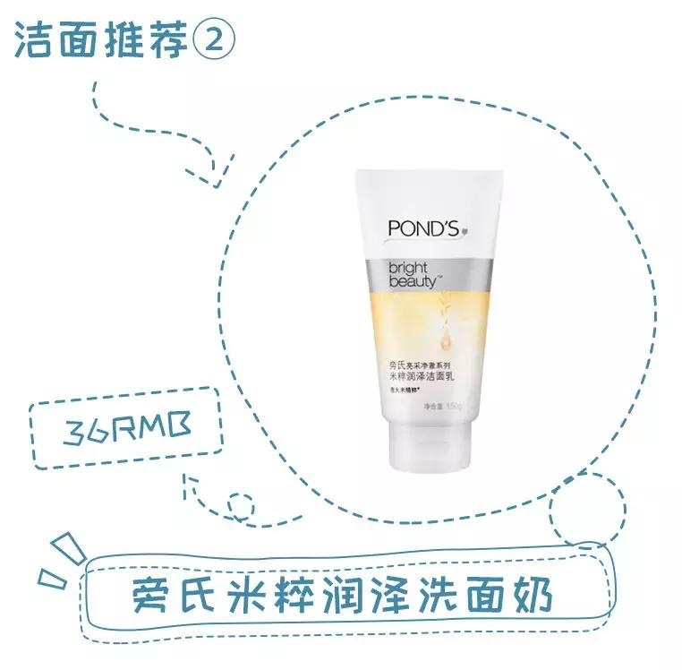 值得无限回购的洗面奶,洗面奶百款