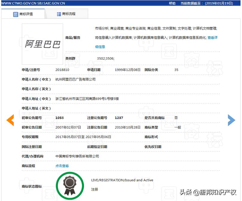 阿里商标注册去哪里申请,想注册商标不知道有没有注册