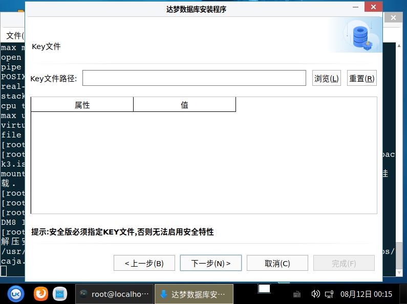 银河麒麟系统登录达梦数据库,银河麒麟达梦数据库启动