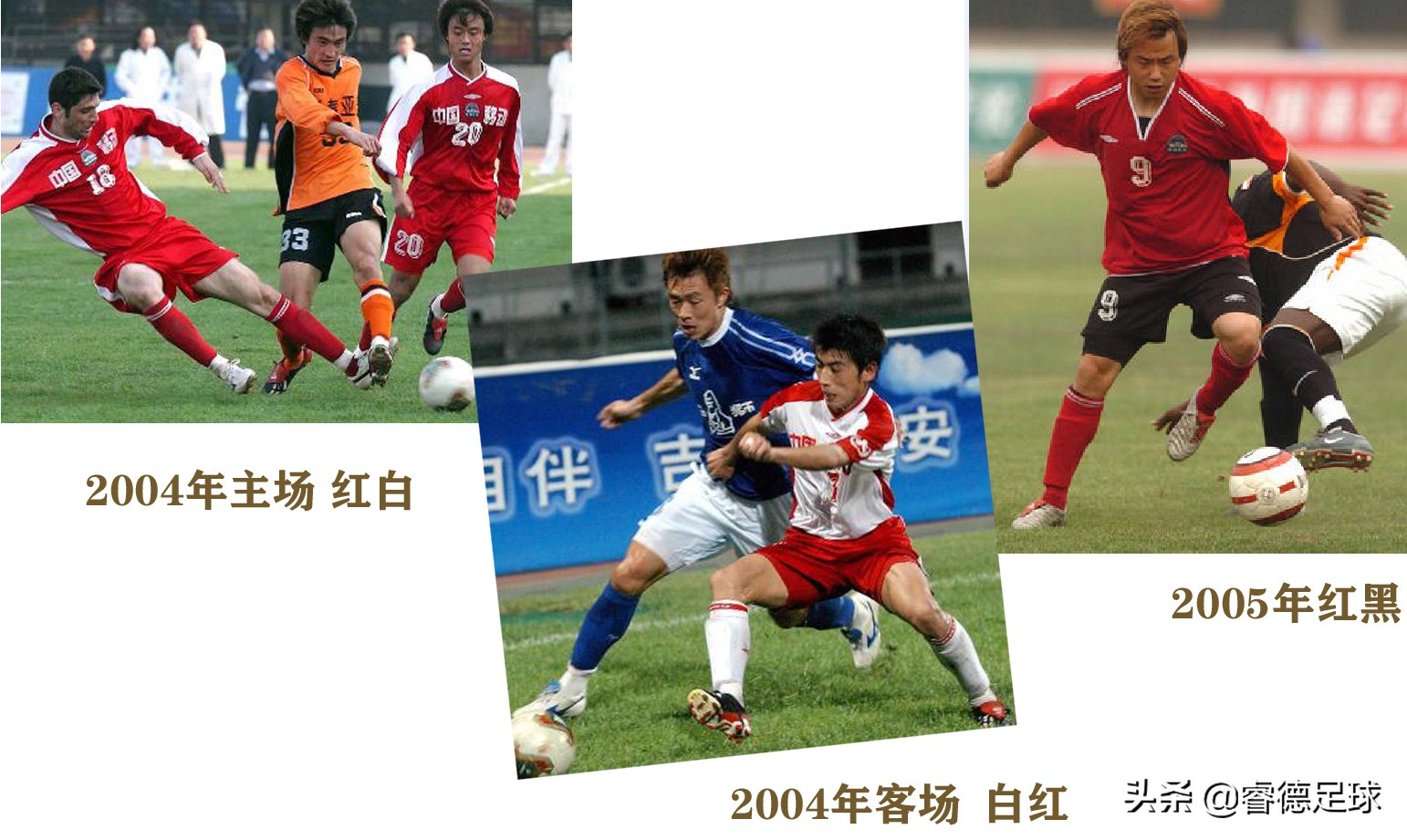 河南足球队新赛季球衣,印有河南字样的河南足球队球衣