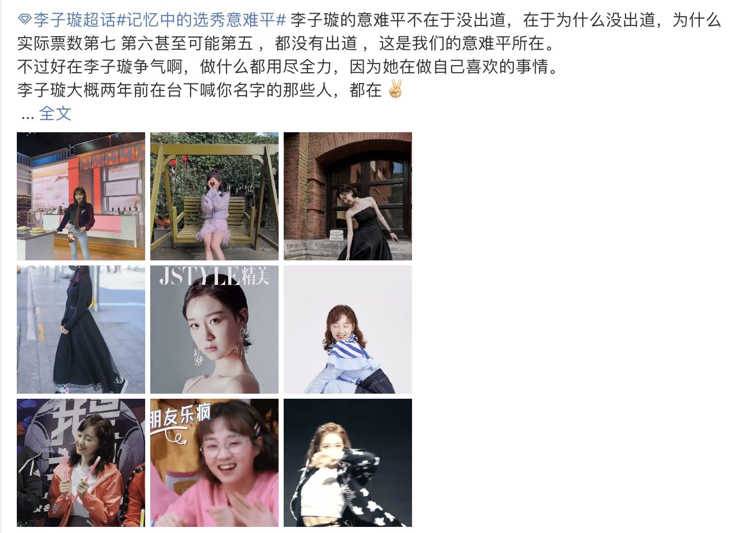 《创3》仅7个出道位,回锅肉和官选皇族占优势,选秀还有公平吗