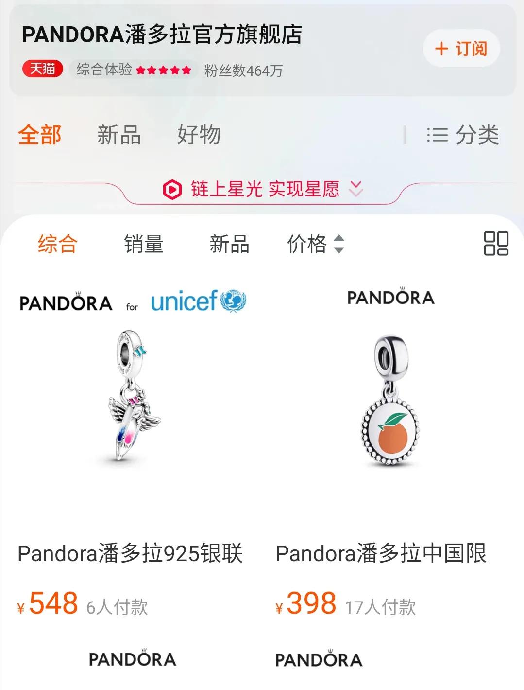 巨亏600亿！被1亿人捧起来的“超级名媛”，人设崩塌