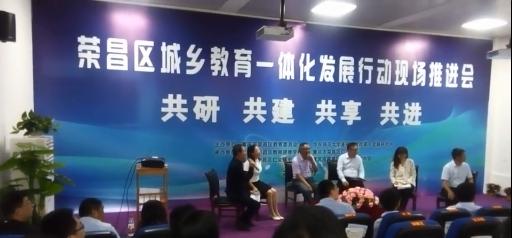 农村薄弱,城镇拥挤,教育发展不均衡,荣昌区是这样做的!