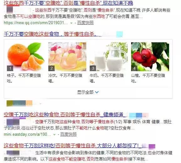 空腹吃这些食物等于慢性自杀？看完更慌了，第一个就经常吃…