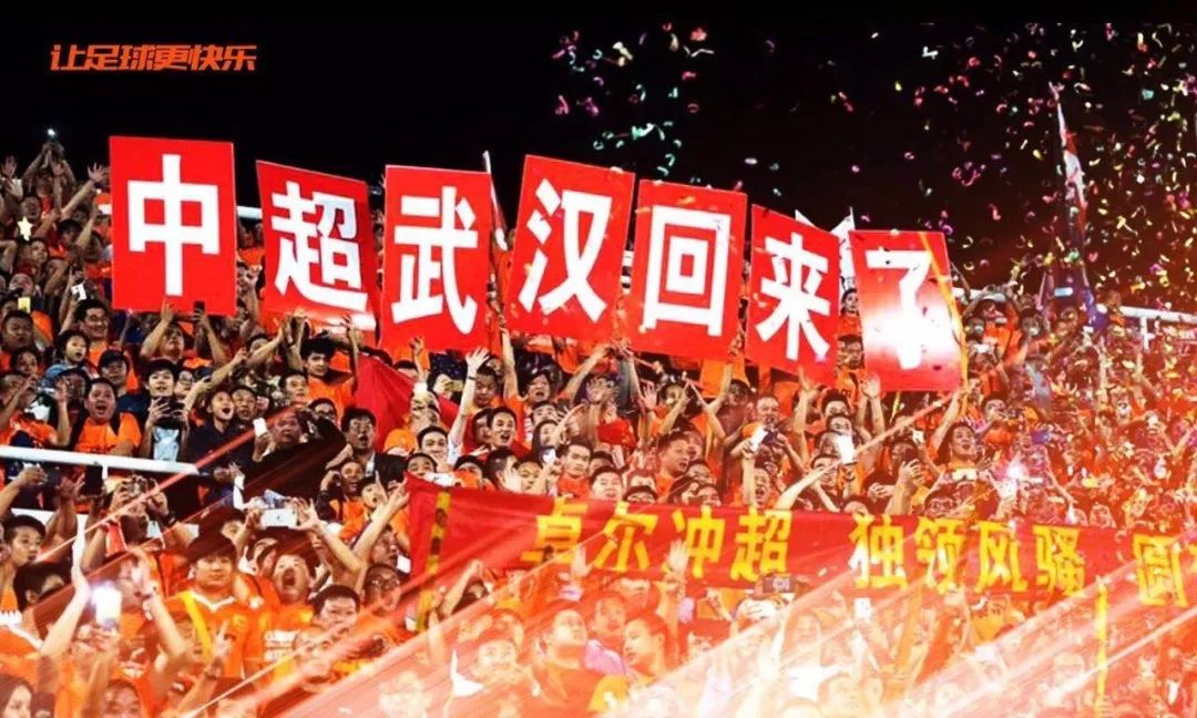 武汉卓尔对恒大,武汉卓尔对战谁