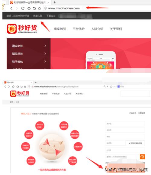 拼多多搜索推广直通车推广技巧,网店推广运营技巧与方法