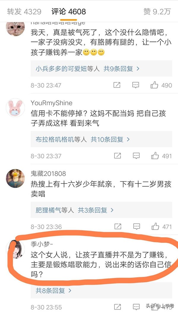 12岁少年直播赚钱养家完整,12岁少年靠直播年收入百万