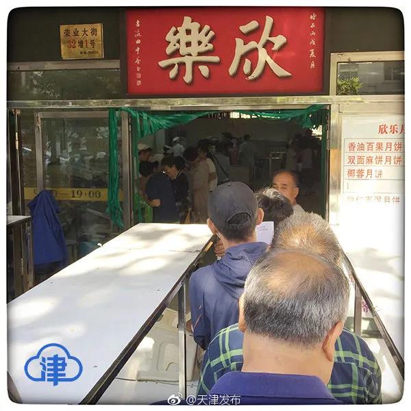 天津人排队买的月饼 (天津人买月饼)