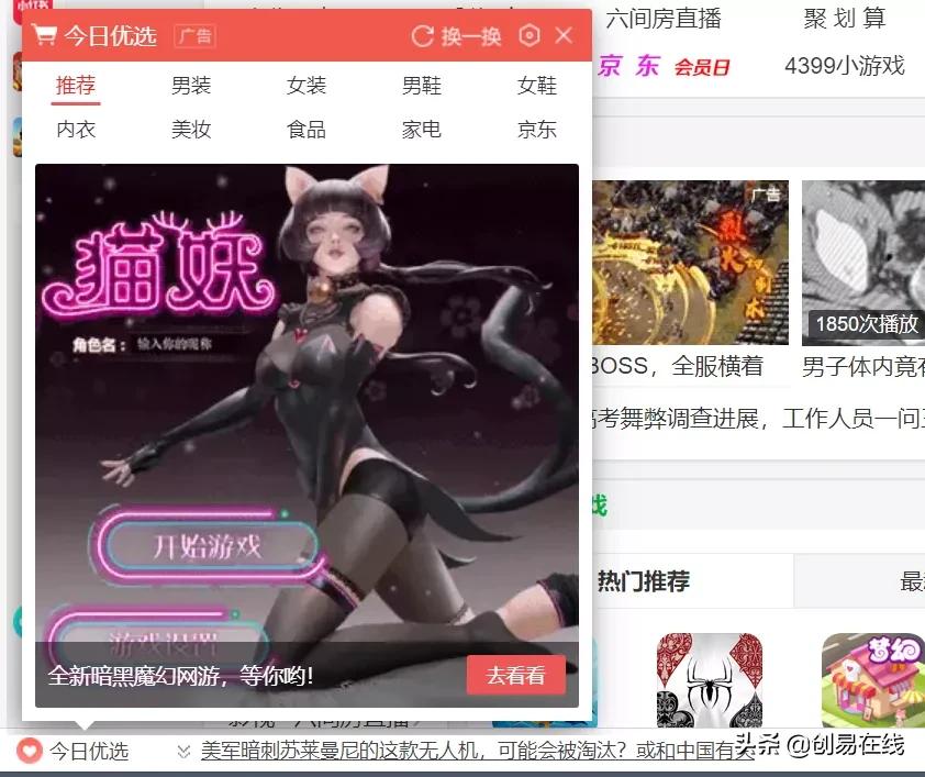 弹不走的618弹窗广告，垃圾弹窗技术哪家强，评比弹窗界的新蓝翔