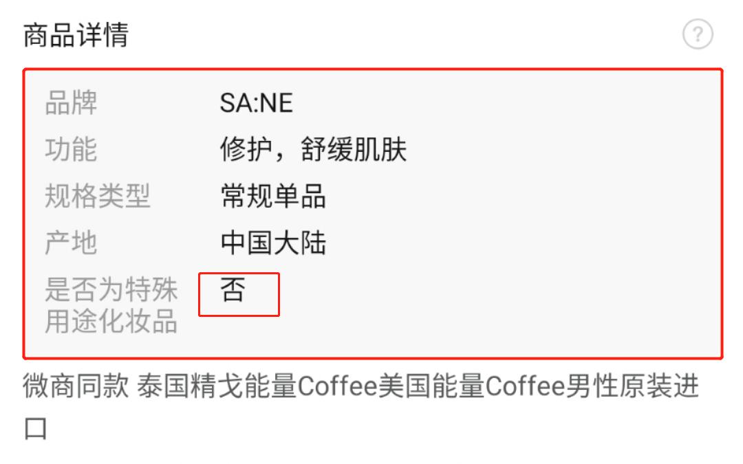 拼多多开店保健品需要营业执照吗,拼多多销售保健产品需要什么手续
