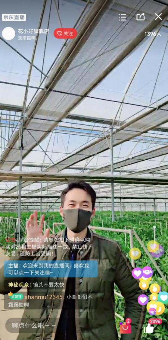 转机！京东鲜花欲打开花卉滞销困局