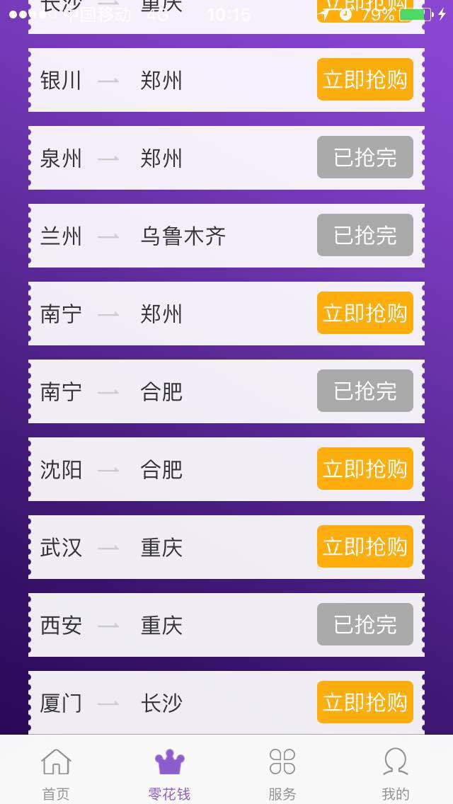 河南特价机票代理省钱,你不知道的买机票技巧